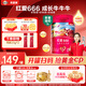 貝因美【老爸抽檢】紅愛(ài)666兒童成長(zhǎng)奶粉450g骨骼發(fā)育3-15歲含HMO+CBP