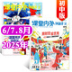 課堂內(nèi)外創(chuàng)新作文初中版雜志2025年1-8月新【全年/半年訂閱/2024年1-12月可選】中學(xué)生中考789年級(jí)學(xué)生語(yǔ)文寫(xiě)作閱讀高分素材非過(guò)刊K 現(xiàn)貨【共3期2本】25年6/7.8月