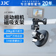 JJC 適用大疆a(chǎn)ction4/5pro磁吸吸盤支架pocket3運(yùn)動相機(jī)車載云臺GoPro13車拍汽車拍攝固定底座穩(wěn)定器