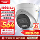 HIKVISION?？低暰W(wǎng)絡(luò)監(jiān)控?cái)z像頭400萬超高清公司室內(nèi)室外手機(jī)遠(yuǎn)程全彩AI人車偵測(cè)POE半球HK-E2P4L-P 2.8MM