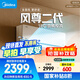 美的空調(diào) 大1.5匹全面風(fēng)空調(diào)掛機(jī) 風(fēng)尊二代家電國家補(bǔ)貼20%以舊換新 超一級能效 KFR-35GW/N8MXC1Ⅱ
