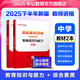 中公教育教資考試資料2025下半年初中高中教師資格證考試用書歷年真題試卷教材預(yù)測卷：教育知識(shí)與能力+綜合素質(zhì) 中學(xué)公共科目通用初中高中語文數(shù)學(xué)英語歷史物理政治音樂等公共科目一二 教材2本