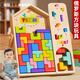 翎喏德國(guó)品質(zhì)俄羅斯方塊積木拼圖兒童益智玩具3-6歲生日禮物拼裝積木 俄羅斯方塊+四色游戲