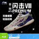 李寧 閃擊8Premium男鞋籃球鞋beng科技輕便透氣支撐專(zhuān)業(yè)實(shí)戰運動(dòng)鞋 燕麥灰(119款)-3 44