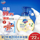 舒膚佳抑菌泡沫洗手液 白茶香300g 健康抑菌99.9% 泡沫細(xì)膩
