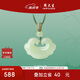 周大生和田玉吊墜女款如意平安鎖玉掛墜項(xiàng)鏈送女友媽媽生日禮物