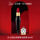路鉑廷（Christian Louboutin）CL女王權(quán)杖啞光唇膏001M禮盒套裝 蘿卜丁口紅 生日禮物送女友老婆