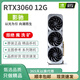 影馳3060ti/3070/3080/2060super/1660s/1080ti臺式電腦游戲獨立顯卡 影馳 RTX3060 12G 金屬大師 精品拆機