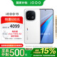 vivo iQOO 13 16GB+512GB 傳奇版 政府補貼 驍龍8至尊版 2K護眼屏  電競 手機【移動補貼】