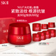 SK-II大紅瓶面霜80g乳液sk2化妝品護膚品skii效期至26年4月-26年5月