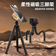 TELESIN（泰迅）手機八爪魚(yú)三腳架磁吸相機懶人支架magsafe拍照直播短視頻任意彎曲固定拍攝多功能支架