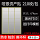 易通興元 標簽貼紙固定資產(chǎn)標簽貼卡片亞銀不干膠銅版紙不干膠打印紙a4標簽貼紙防水可批量打印 A4銀色不干膠6*4cm （空白標貼）210枚/包