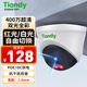 天地偉業(yè)400萬(wàn)超清監(jiān)控?cái)z像頭室內(nèi)手機(jī)遠(yuǎn)程監(jiān)控POE網(wǎng)線供電全彩夜視拾音錄音監(jiān)控器2.8mm