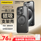 品勝【自帶支架】適用蘋果15promax手機(jī)殼iphone15promax保護(hù)套磁吸Magsafe無線充電旋轉(zhuǎn)支架殼 黑色