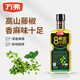 萬(wàn)弗5星鮮萃藤椒油220ml花椒油青花椒油四川麻油涼菜麻椒油特麻米線(xiàn)