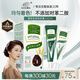 章華（SAVOL）生態(tài)染發(fā)霜黑茶色（染發(fā)膏不含對(duì)苯二染發(fā)劑健康染發(fā)）
