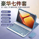 赫揚(yáng) 適用榮耀平板鍵盤(pán)保護(hù)套殼藍(lán)牙鼠標(biāo)套裝無(wú)線10/9/8/v7/magic Pad13電容筆x9磁吸12.1全包GT2PRO 藍(lán)【觸屏筆+皮套+鍵盤(pán)+鼠標(biāo)+膜+鼠標(biāo)墊+收納袋】 【12.1英寸】榮耀