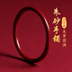 金石靈朱砂手鐲女款高含量紫金砂叮當(dāng)鐲光面心經(jīng)手鐲送女生老婆生日禮物 紫金砂細(xì)版素圈款內(nèi)徑55-56毫米