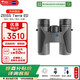 蔡司（ZEISS）陸地TERRA ED 8X32灰色雙筒望遠(yuǎn)鏡高清高倍非紅外夜視