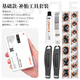 LeBycle 山地公路單車自行車補胎工具套裝內(nèi)胎補片膠水冷補膠片補胎液 基礎(chǔ)款