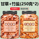 正宗竹蜂鹽黃皮干500g甘草黃皮干新興涼果鹽津黃皮干原味廣東特產(chǎn) 【2罐】竹鹽黃皮+甘草黃皮（共500克）