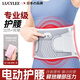 LUCYLEE日本護(hù)腰帶充電加熱石墨烯保暖熱敷腰肌勞損按摩腰痛腰肌勞損專用 腰痛腰肌勞損專用護(hù)腰帶