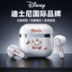 迪士尼（DISNEY）藍(lán)牙耳機真無線半入耳式運動跑步迷你音樂降噪強音質(zhì)長續(xù)航適用于華為蘋果小米手機 Q52白色瑪麗貓