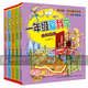 包郵 一年級愛(ài)科學(xué)（新彩色注音版 套裝全5冊） [7-10歲] 科普 百科 童書(shū) 幼兒科學(xué)童話(huà)故事科普百科圖書(shū)Y  書(shū)籍
