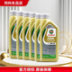 嘉實(shí)多（Castrol）磁護/極護/超嘉護 專(zhuān)享版 發(fā)動(dòng)機潤滑油 全合成汽機油  防偽查詢(xún) LANDROVER極護專(zhuān)享版 0W-20 6L