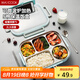 美廚（maxcook）304不銹鋼飯盒4.5cm加大加深5格學(xué)生飯盒保溫盒2L配餐具個(gè)MCFT111