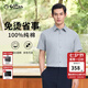 金利來(lái)短袖襯衫男【3D立體免燙/純棉】夏裝商務(wù)通勤職業(yè)裝正裝襯衣男 灰色-38 L 175/92A 推薦130-140斤
