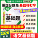 2026年萬唯中考語文基礎(chǔ)題初中專項(xiàng)訓(xùn)練七八九年級真題試卷試題練習(xí)冊刷題初二初三總復(fù)習(xí)資料古詩文文言文閱讀教輔書課本萬維 26版語文 中考基礎(chǔ)題