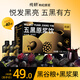 純耕五黑原漿禮盒1200ml桑葚黑枸杞原漿黑加侖即食滋補(bǔ)父親節(jié)禮品物