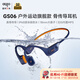愛國者（aigo）骨傳導(dǎo)藍(lán)牙運動游泳耳機(jī) IPX8級防塵防水32G內(nèi)存開放無線騎行跑步掛耳式 長續(xù)航適用手機(jī)GS06藏藍(lán)