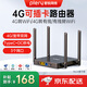 PLERY普銳R624 4G無(wú)線路由器CAT4隨身wifi路由300M四天線多網(wǎng)口移動(dòng)聯(lián)通電信廣電全網(wǎng)通免拉寬帶上網(wǎng) 全網(wǎng)通-插卡版(可插SIM卡)