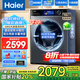 海爾（Haier）滾筒洗衣機10公斤大容量智能直驅變頻電機全自動家用超薄嵌入式初色BD527H官方旗艦店一級能耗靜音 【初色BD527H】直驅變頻+雙頭噴淋+澎湃沖浪