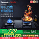 松下（Panasonic）燃氣灶天然氣猛火雙灶具三層鋼化玻璃面板 一級能效 【4.5kW猛火燃氣灶】GE-C26PGB