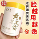 夢絲戀胖東來推薦大瓶300g黃芪霜面霜嫩白保濕改善滋潤溫和補水秋冬男女 300g黃芪霜一瓶裝