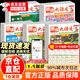 【京東正版】2025開心趣讀大語文知識(shí)畫報(bào) 一二三四五年級(jí)上冊(cè)人教版小學(xué)生同步教材課本 這才是我要的大學(xué)2025 這才是我要的專業(yè)2025 高考志愿填報(bào)指南2025 【四年級(jí)上】趣讀大語文（全8冊(cè)）