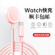訊極熊蘋果手表充電器手表快充applewatch充電器5W便攜無線磁吸Ultra2/9/8合金充電底座Type-C編織線充電 可愛粉色【PE線】送USB轉(zhuǎn)接頭 蘋果手表專用磁吸無線充Type-C口