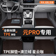 車(chē)麗友專(zhuān)用于比亞迪元PRO腳墊tpe全包圍23款21原廠(chǎng)環(huán)保新能源汽車(chē) TPE腳墊+澳蘭絨星云咖 元PRO