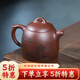 藏壺天下宜興名家純手工原礦紫砂壺小容量中式茶具一人用泡茶壺 秦權(quán)壺 270ml