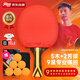 紅雙喜（DHS）乒乓球拍專業(yè)9星雙面反膠（橫拍）含拍套H9002