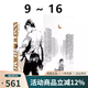 臺版漫畫 天使心完全版 1ST SEASON 1-8/9-16/17-24冊 盒裝套書 非盒裝 貓眼完全版 1-15完 北條司 綠山墻動漫 天使心完全版  9-16冊 盒裝套書