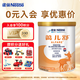 雀巢健康科學(xué)藹兒舒特殊醫(yī)學(xué)用途嬰兒乳蛋白深度水解配方食品400克 *6罐