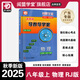 2025秋新版 閱盟學(xué)堂零障礙導教導學(xué)案 物理 八年級上冊人教版 初二8年級上冊RJ版 同步教材輔導書(shū)分層導學(xué)案同步練習冊 25秋八年級上冊 物理 人教版