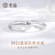 老廟情侶對戒女戒指求婚紀(jì)念日生日禮物送老婆女友七夕情人節(jié)禮物】 莫比烏斯情侶對戒【男戒】