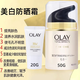 玉蘭油（OLAY）祛斑霜提亮膚色淡化細紋滋潤美白潤膚霜防曬霜保濕補水擦臉油面霜 玉蘭油多效防曬霜50g