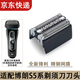 博佑適用博朗剃須刀刀頭S5雷霆5系PRO刀網(wǎng)小獵豹配件50-W1000s 5762 52B