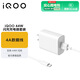 vivo iQOO官方原裝44W閃充充電套裝Z6xZ5X70X60S12S10YiZ8x原裝充電器適用于vivo華為榮耀小米OPPO手機(jī)